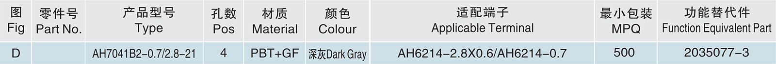 AH7041B2-0.7 2.8-21.jpg