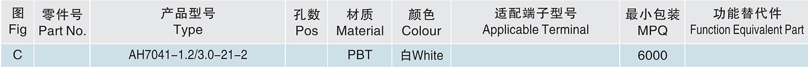 AH7041-1.2 3.0-21-2.jpg