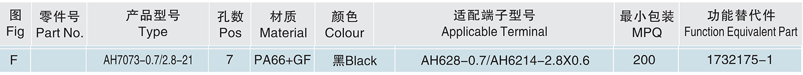 AH7073-0.7 2.8-21.jpg