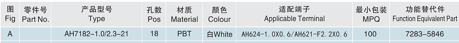 AH7182-1.0 2.3-21.jpg